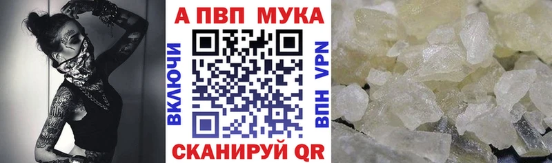 купить наркотик  МЕГА зеркало  A-PVP мука  Белогорск 
