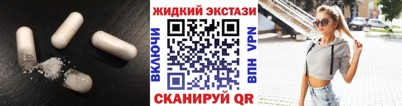 БУТИРАТ жидкий экстази  наркота  ссылка на мегу маркетплейс  Белогорск 