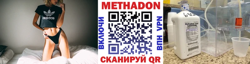 купить  цена  Белогорск  МЕТАДОН VHQ 